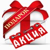 Акції та розпродажі