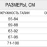 Трусы для беременных 0122 розовые DS, размер XXL