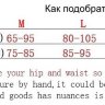 Размерная сетка