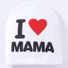 Детские шапочки «I Love Mama»
