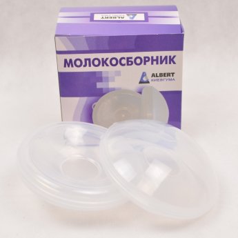 Молокосборник (грудная ракушка) Albert Киевгума